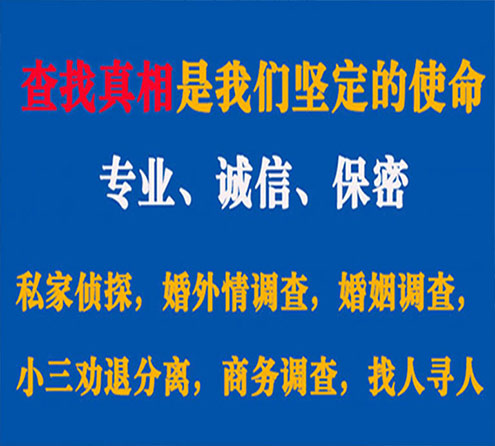 关于大观飞龙调查事务所